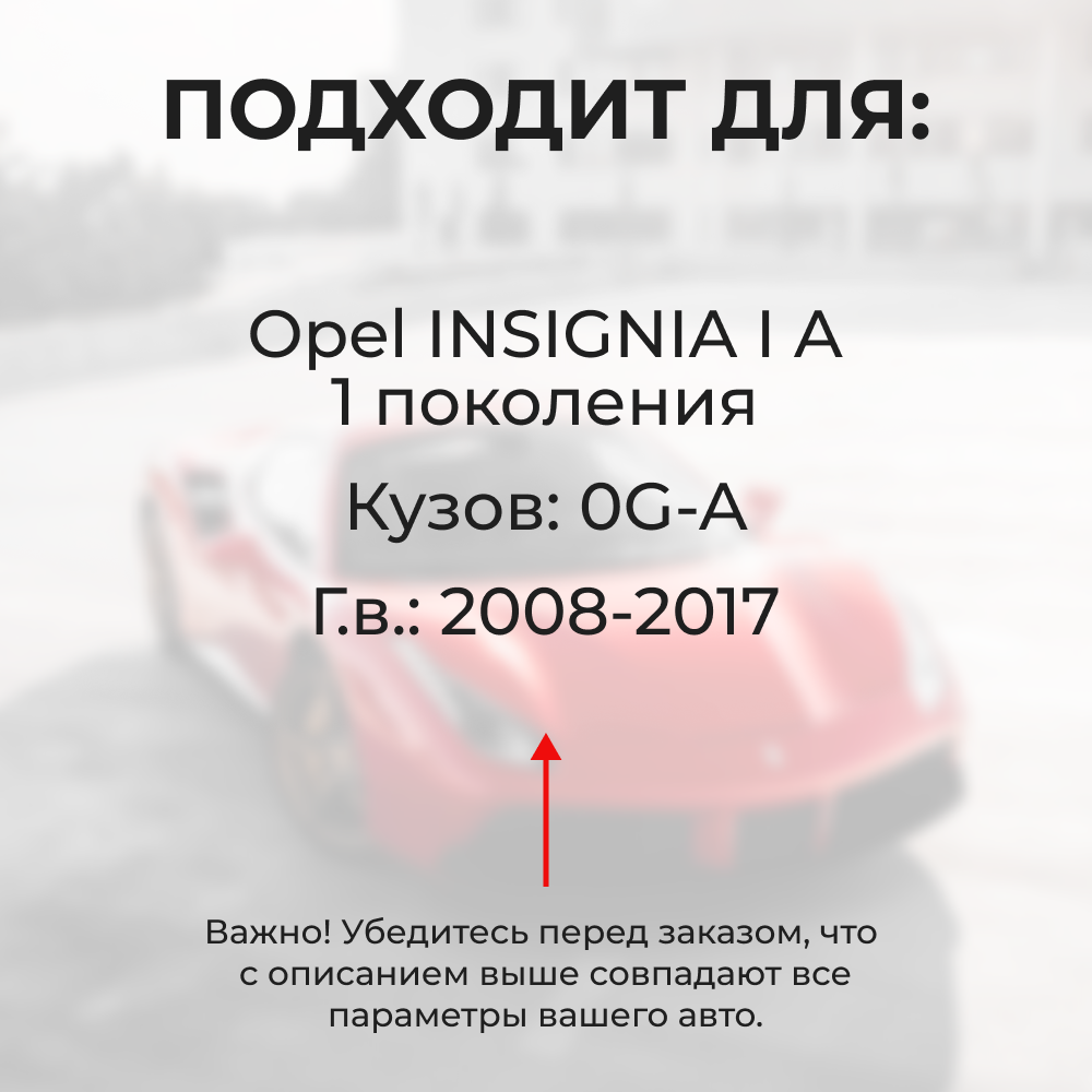 Ремкомплект ограничителей дверей Opel INSIGNIA (I) A 0G-A (4 двери, тип 14) 2008-2017