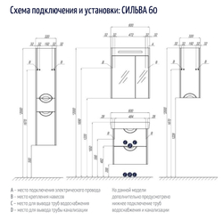 Пенал подвесной Акватон СИЛЬВА правая, Дуб Полярный