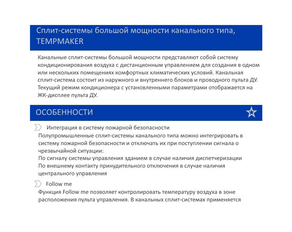 Канальная сплит-система MDV MDTB-120HWN1/MDOV-120HN1