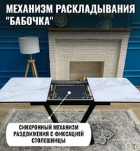 Кухонный стол-бабочка NGVK Белый мрамор стекло