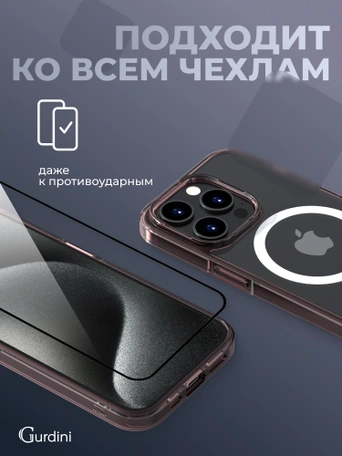 Стекло противоударное iPhone 15 Pro Max 6.7" Gurdini 3D Premium Glass черное