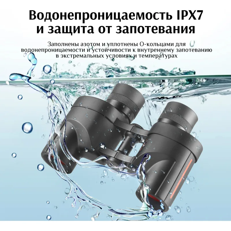 Бинокль Eyeskey Wind ED-6.5x32 - водонепроницаемость IPX7, изображение в воде