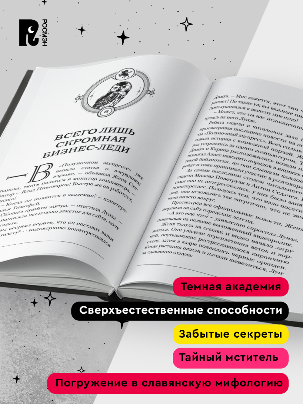 Гаглоев Е. Пандемониум. 5. Ларец, полный тьмы
