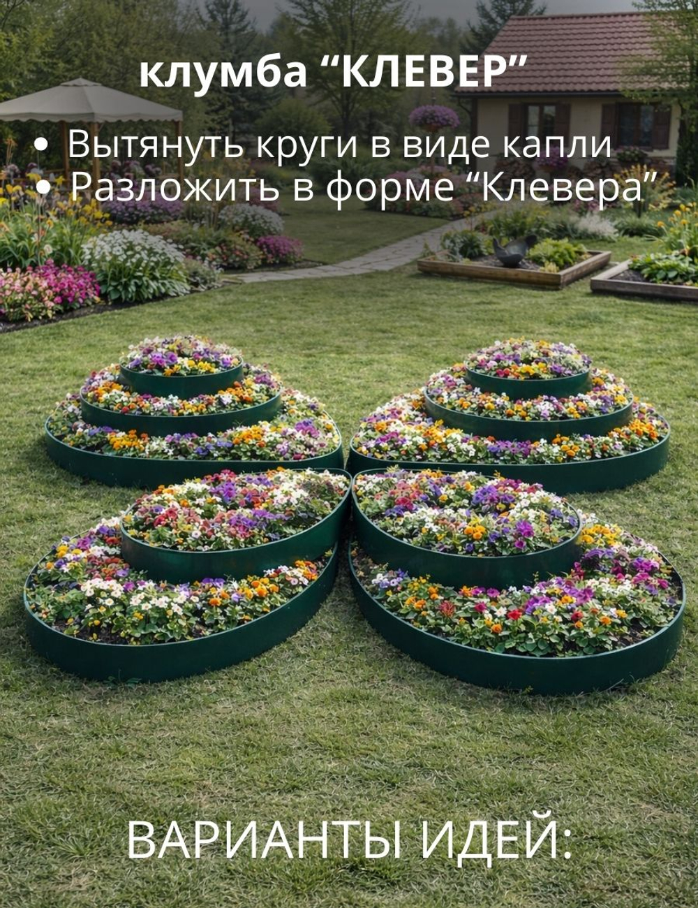 Цветник 5-ти ярусный (клумба) 