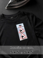 Наклейка для ткани - Езжу где хочу