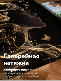 Картина Цветение силы, на деревянном подрамнике