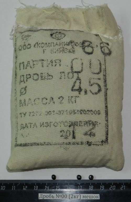 Дробь №00 (2кг) мешок (Бийск)