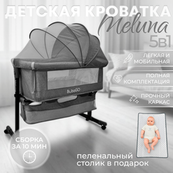Детская кроватка 5в1 Meluna LUX