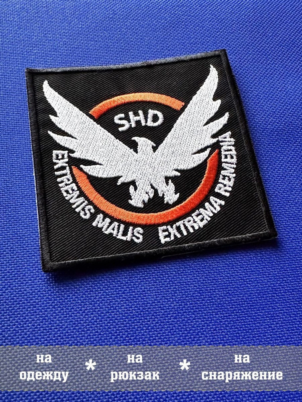 Патч SHD Tom Clancy's The Division 88 см с липучкой