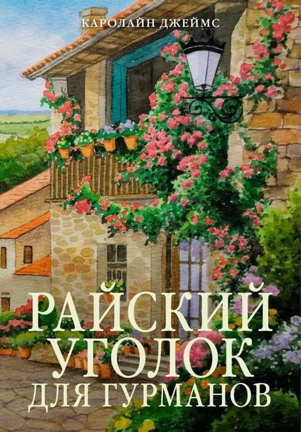 ☕ Горячий шоколад: Зарубежная коллекция уюта и вдохновения