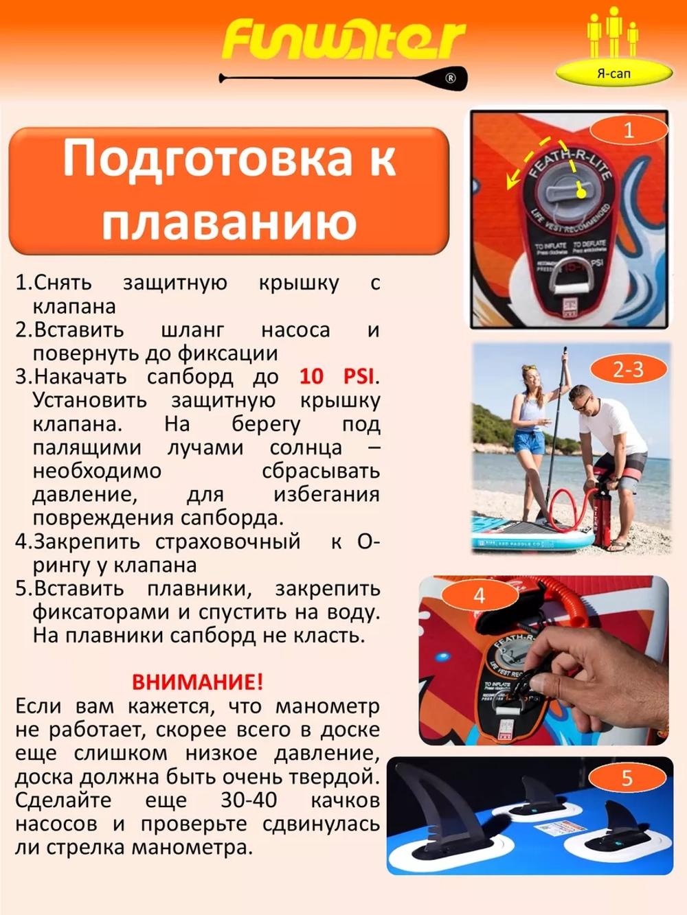 Сапборд двухслойный надувной 200 кг FunWаtеr Кои 350 см