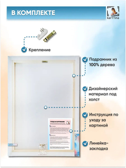Картина "В походе", модульная 30х40см 1шт.