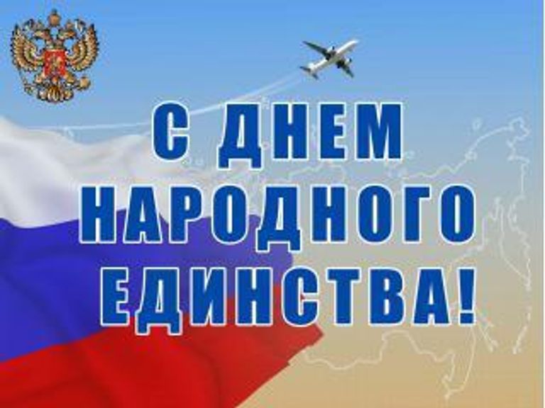 Работа в празничные дни