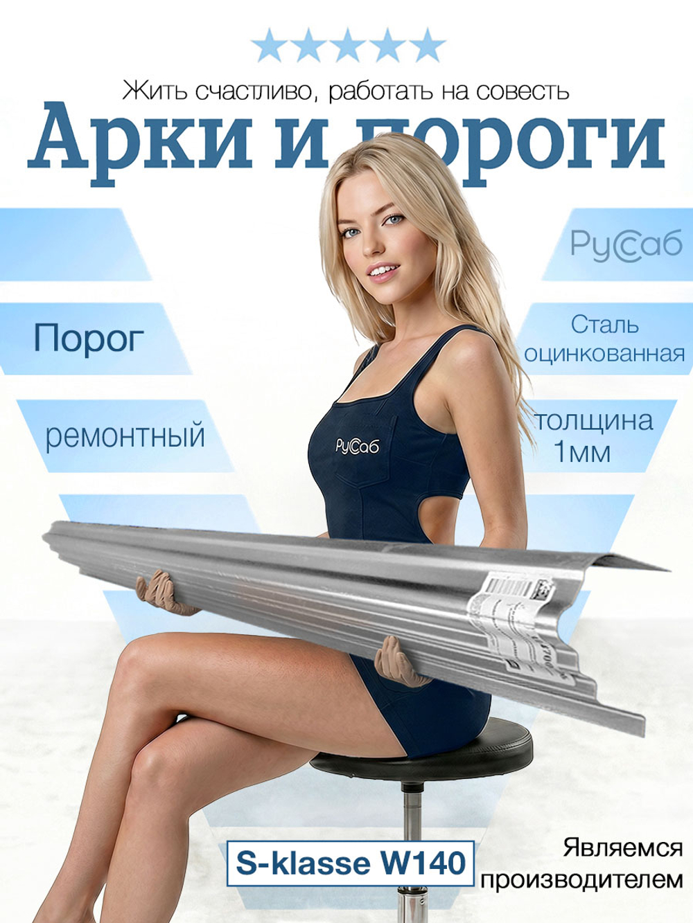 Порог Mercedes S-klasse W140 1991-1998 (1мм)