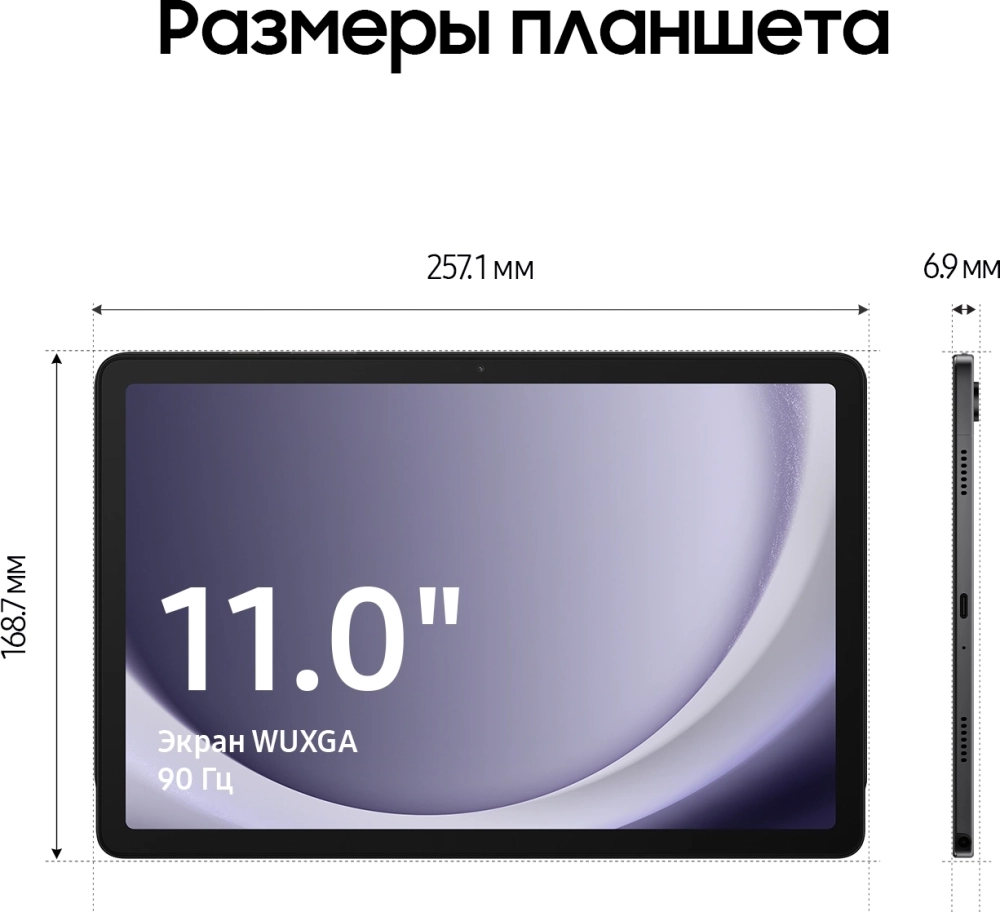 Планшет Samsung Galaxy Tab A9+ SM-X210 695 (2.2) 8C RAM8Gb ROM128Gb 11" LCD 1920x1200 Android 13 серый 8Mpix 5Mpix BT WiFi microSD 1Tb 7040mAh 7hr