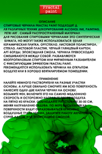 Спиртовые чернила (Лайм)