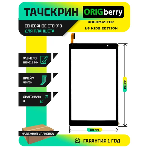 Тачскрин для RoboMaster L8 Kids Edition
