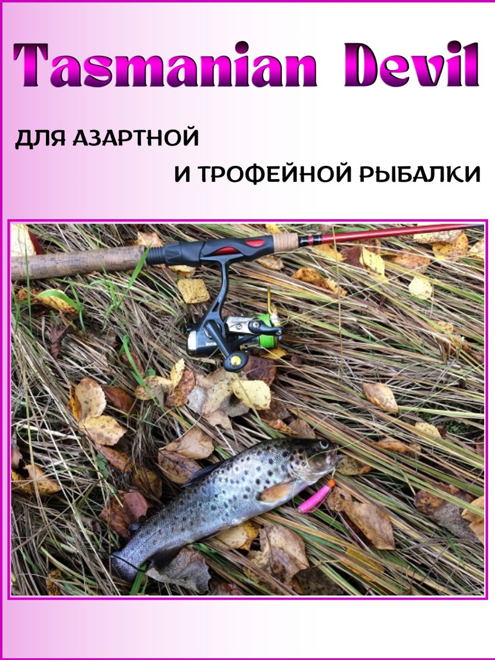 Блесна Тасманский дьявол tasman devil на горбушу, щуку, форель, лосось #08 20гр