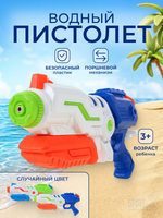 Игрушечное Водное оружие, 1022