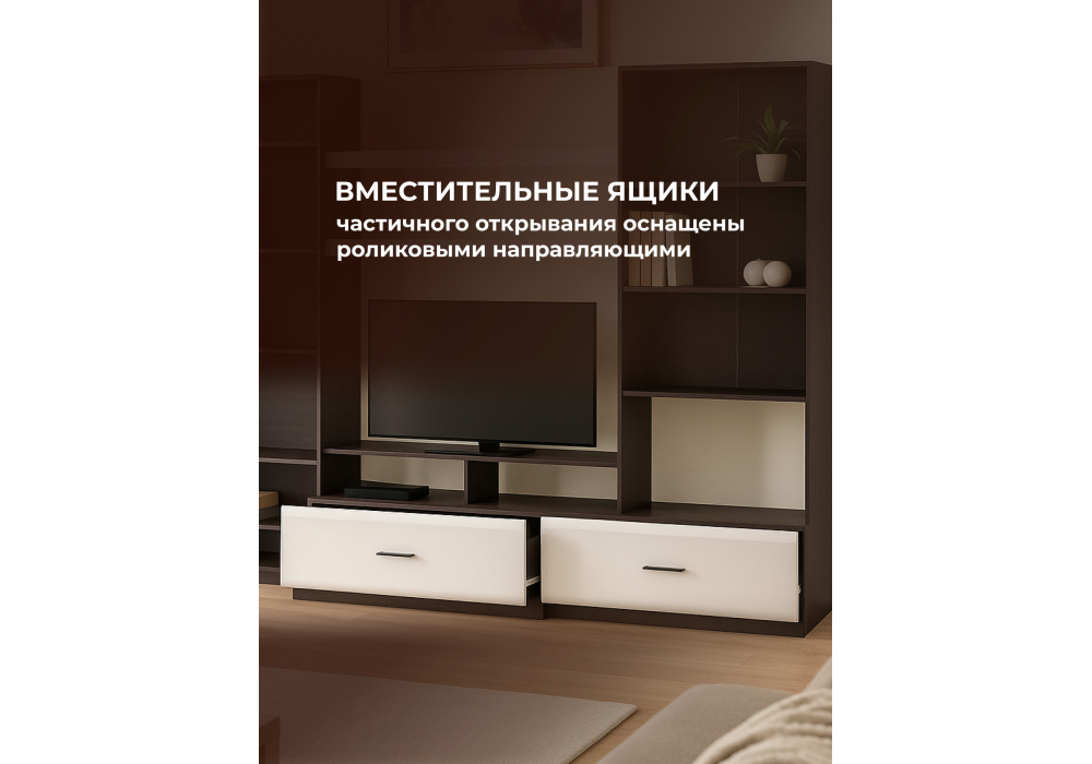 Готовая гостиная Woodville Jimenez дуб венге, белый глянец