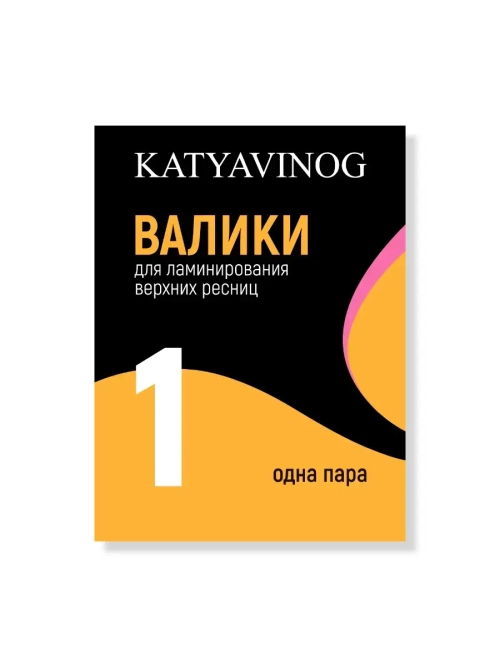 Валики Кати Виноградовой для верхних ресниц 1 размер фиолетовые