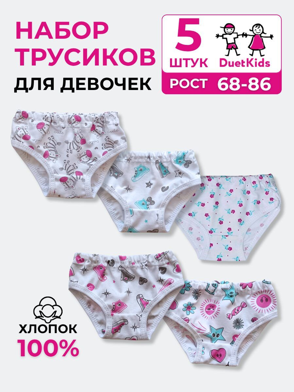 Трусики для новорожденных девочек набор "Лето"