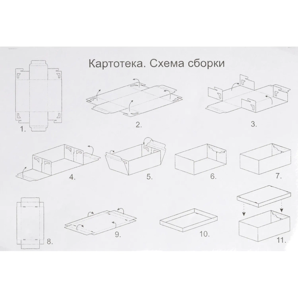 Картотека для трудовых книжек А6 закрытая