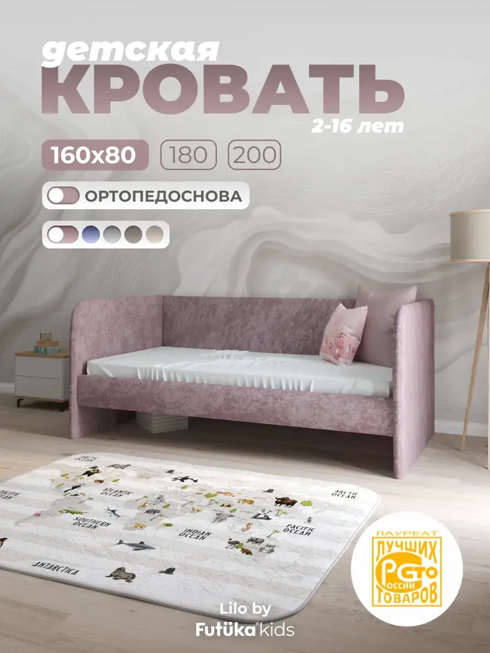 Диван - кровать Лило 160х80 см ткань Небби