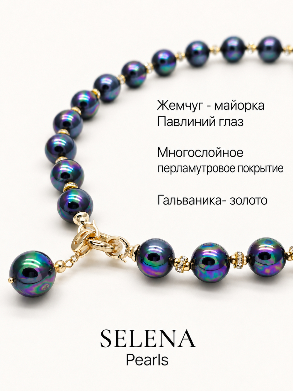 91004672 Колье-трансформер Selena Pearls