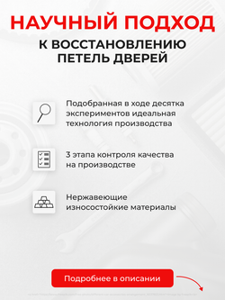 Ремкомплект (втулки) петель передних дверей Toyota Altezza (I) [Кузов: XE10, GXE10W, GXE15W, JCE10W, JCE15W, SXE10, GXE10] (4 петли, RPD11-4) 1998-2005