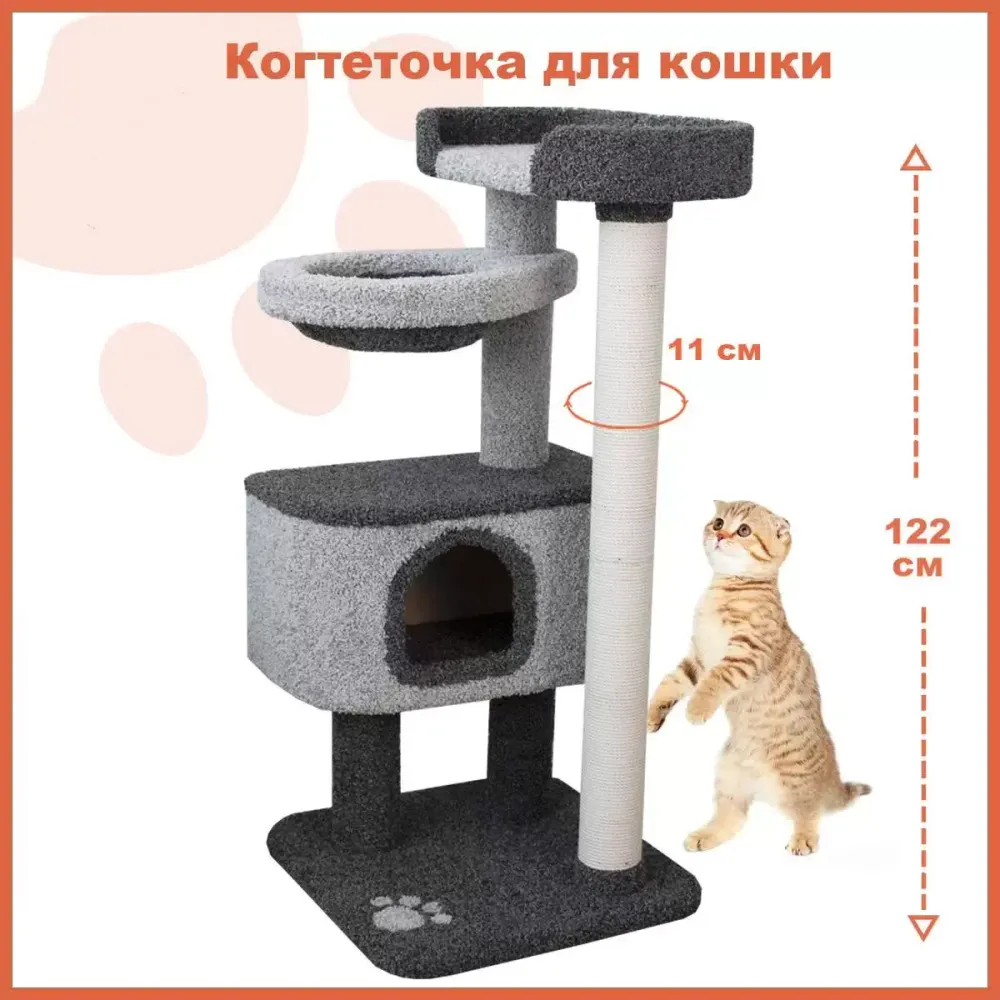 Комплекс для кота Полет