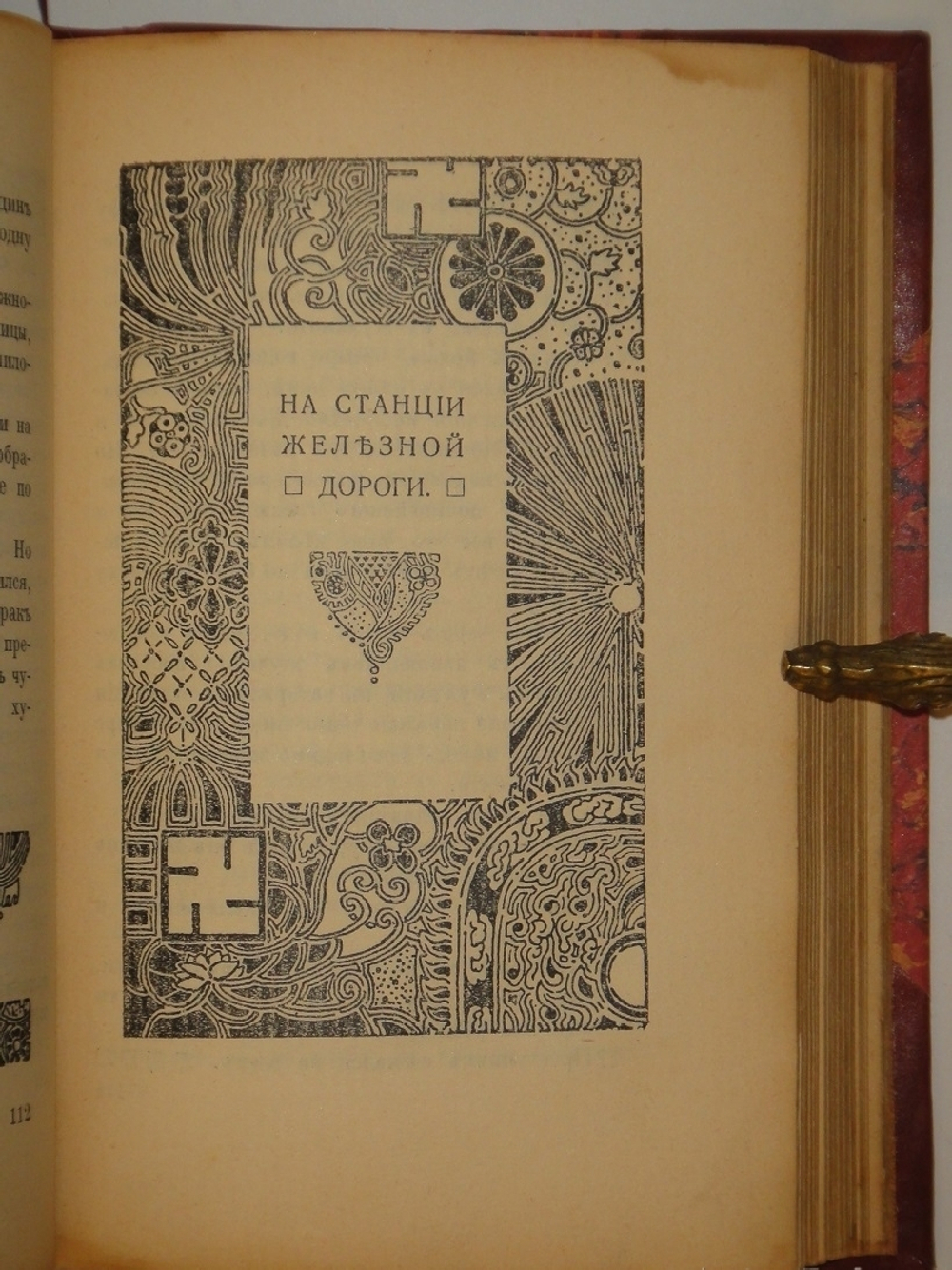 "Душа Японии. Из сборников Кокоро, Кью-Шу и Ицумо". Лафкадио Хёрн. 1910г.