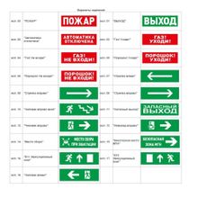 Оповещатель С2000-ОСТ исп.01 "Выход"