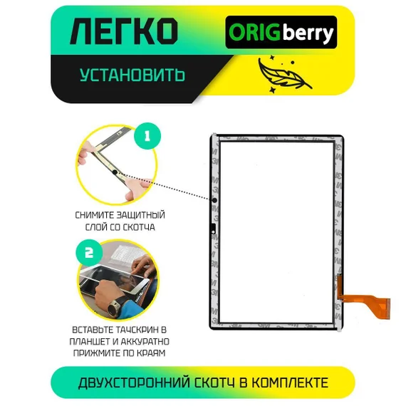 Тачскрин FPC-WYY101028A4-V01 (Черный)