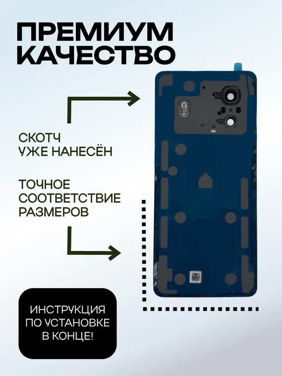 Задняя крышка для Iqoo Z9 Turbo (Green) со стеклом камеры
