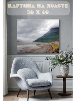 Картина на стену 40 X 50 Горы