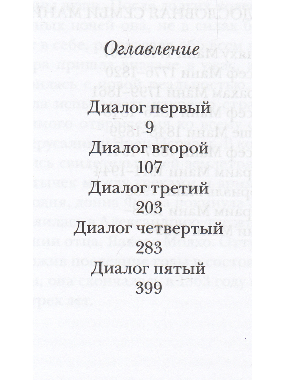 Господин Мани
