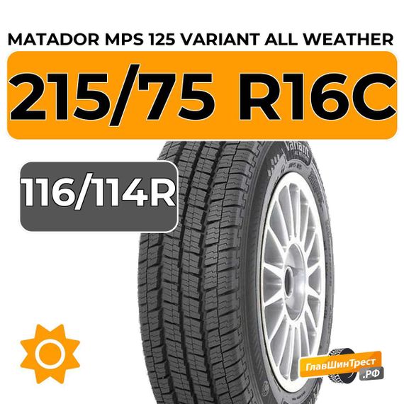 Matador MPS 125 Variant All Weather 215/75 R16C 116/114R