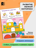 Вырезалки. Учимся делать поделки и аппликации. От 4 лет