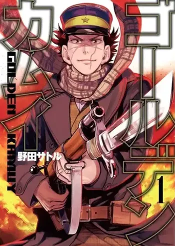 Golden Kamuy Vol. 1 (На японском языке)