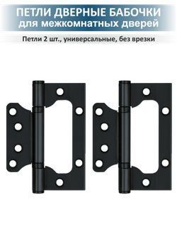 Ручка дверная с защелкой, поворотником и петлями TREND