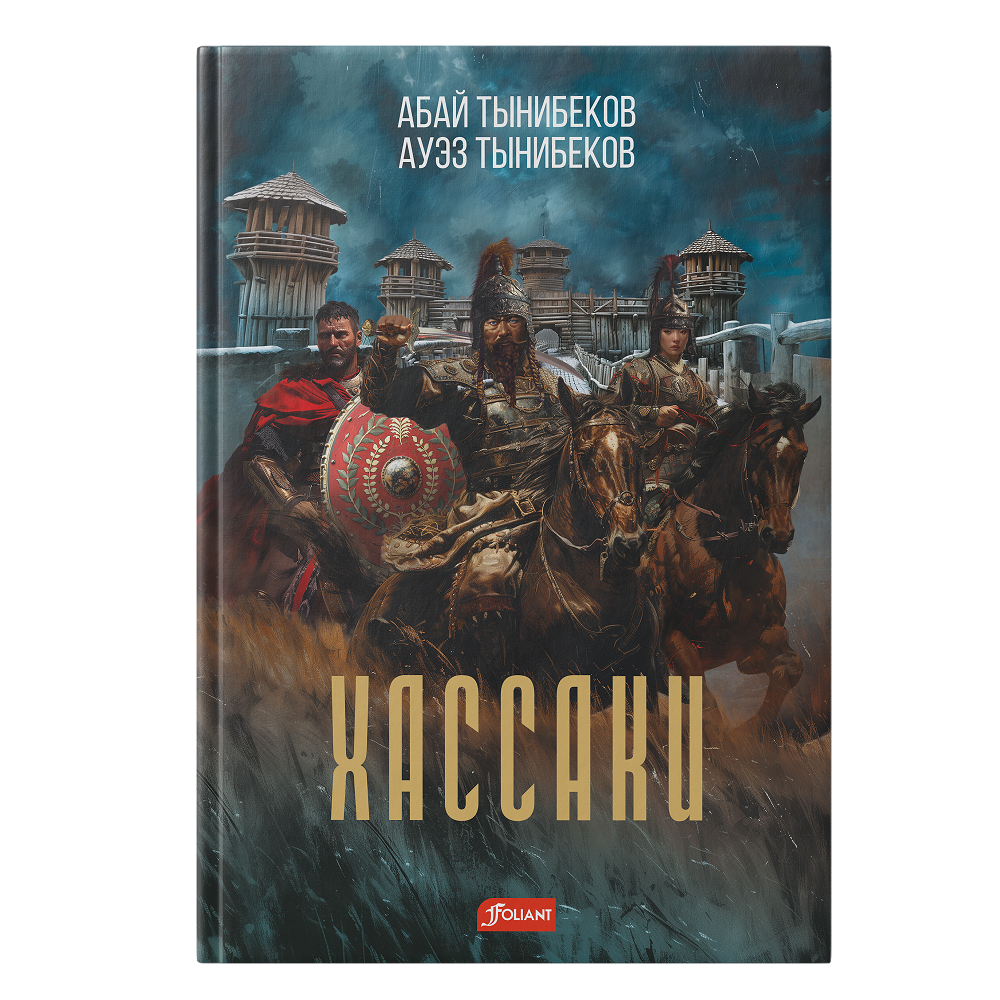 Хассаки