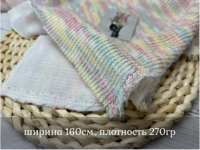 ВЯЗАНОЕ ПОЛОТНО маршмеллоу