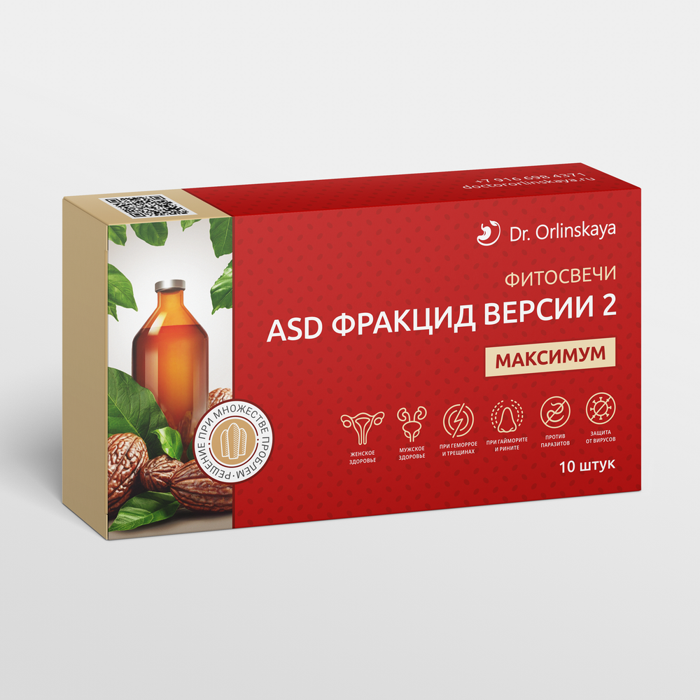 Фитосвечи Орлинской ASD фракцид версии 2 (МАКСИМУМ).
