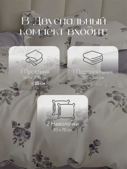Постельное белье 2 спальное на резинке Boris