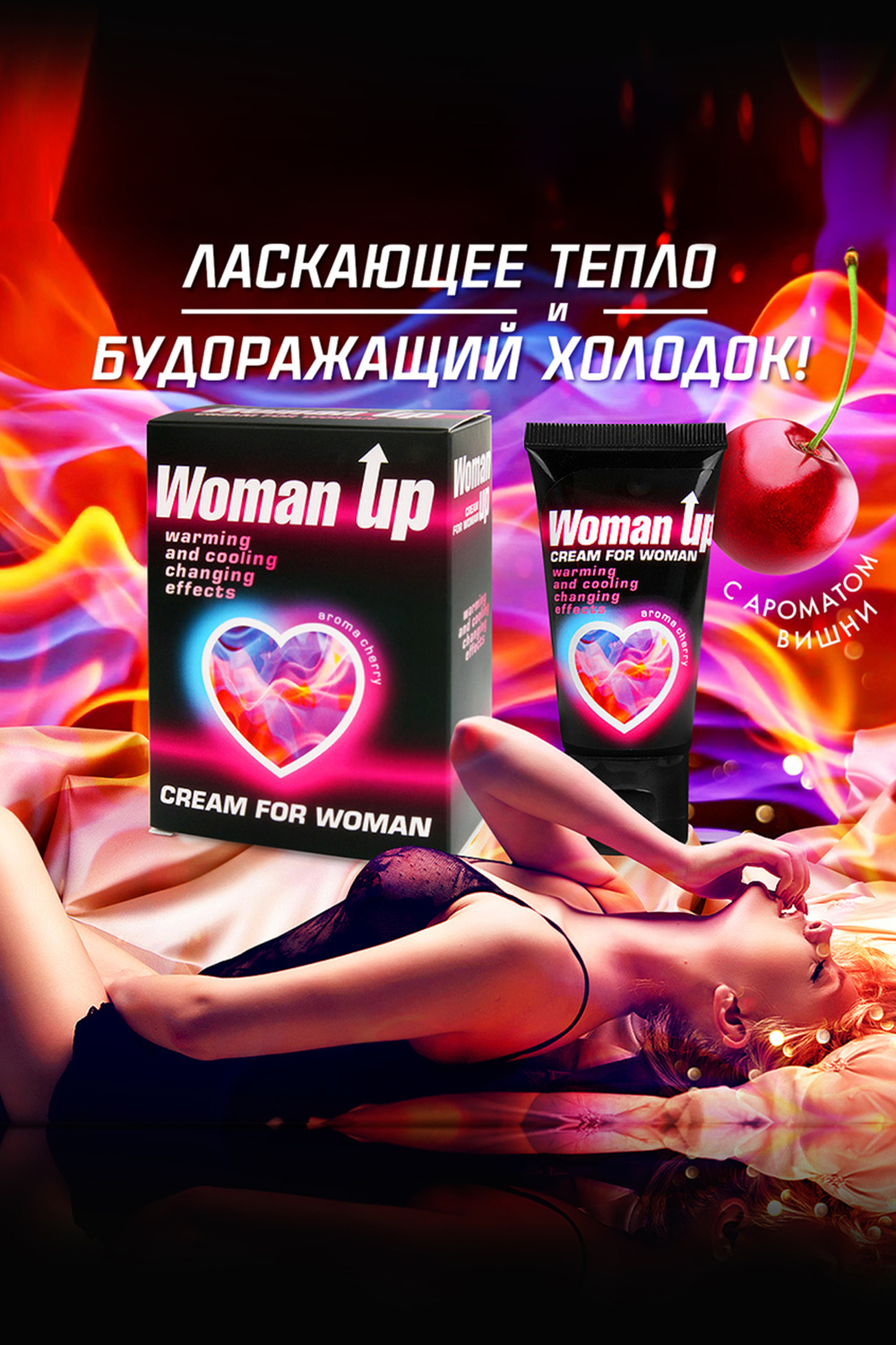 Возбуждающий крем Woman Up для женщин 25 г