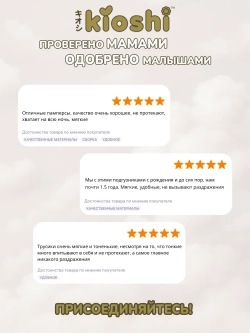 Трусики-подгузники Kioshi Premium XL 36шт