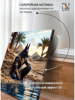 Картина "Хранитель загробного мира", галерейная 50х70см 1шт.