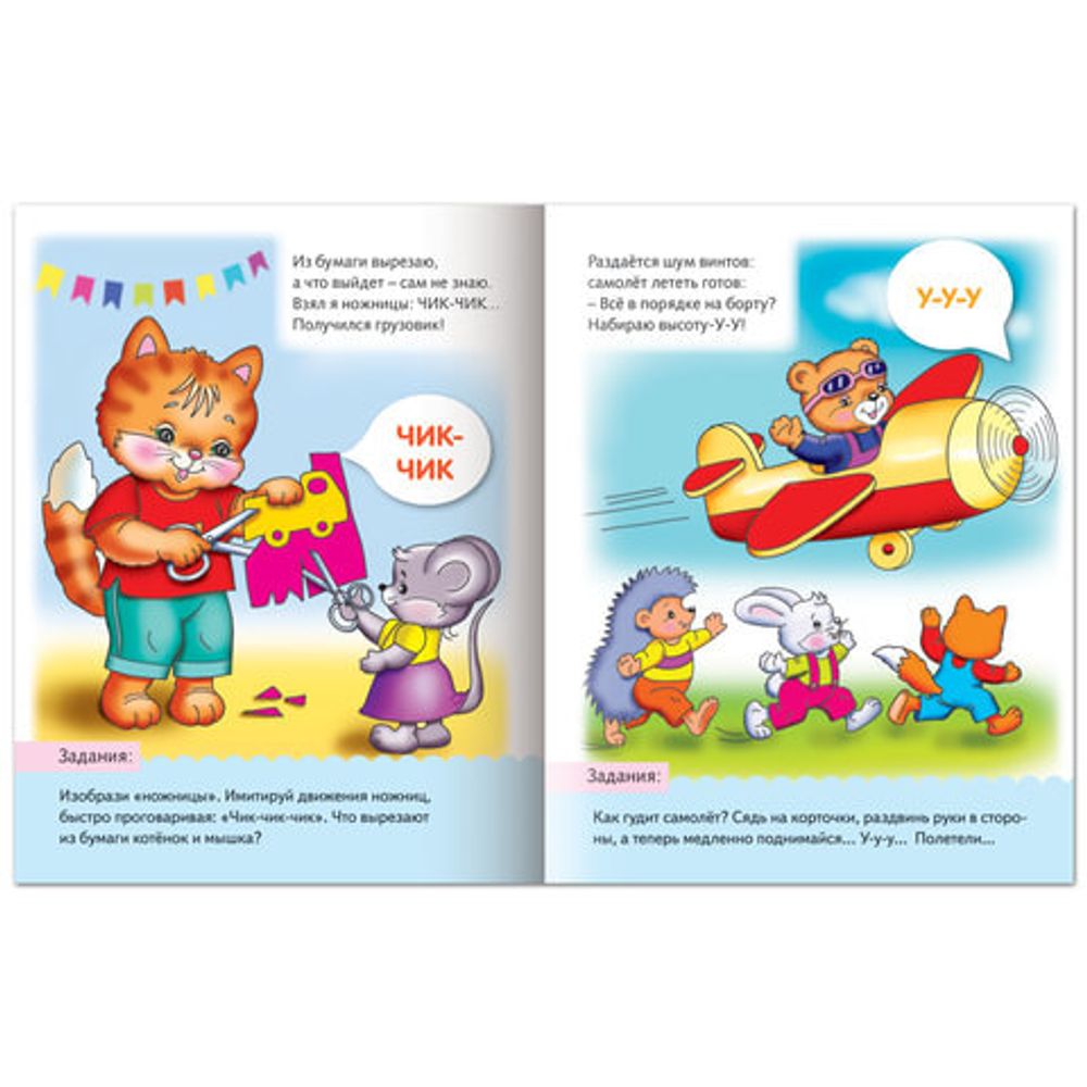 Книжка-пособие А5, 8 л., HATBER, говорушки, "Что как звучит", 8Кц5 11652, R130797
