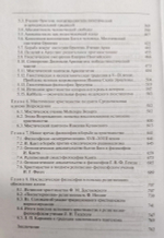 Неискаженное христианство и его судьба в европейской истории